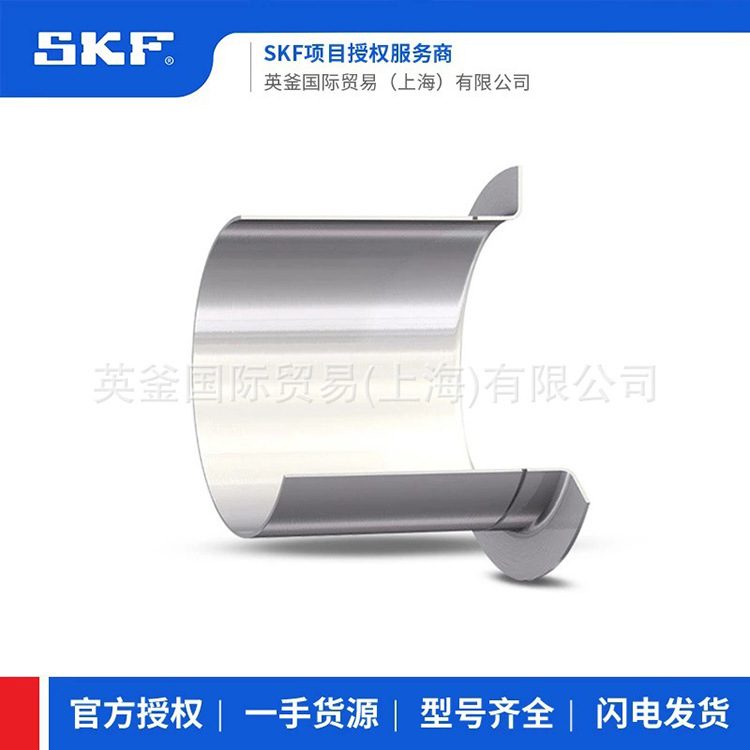 SKF CR耐磨衬套 轴保护套