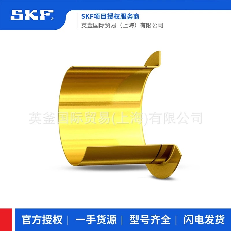 SKF CR耐磨衬套 轴保护套