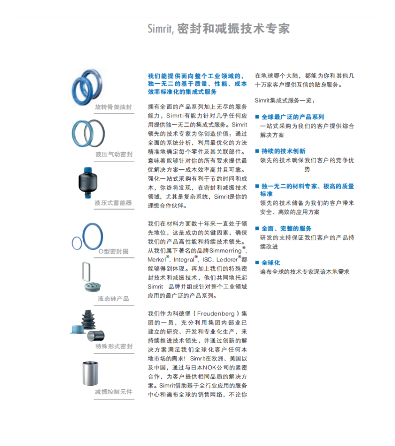 科德宝与英釜国际_04.png